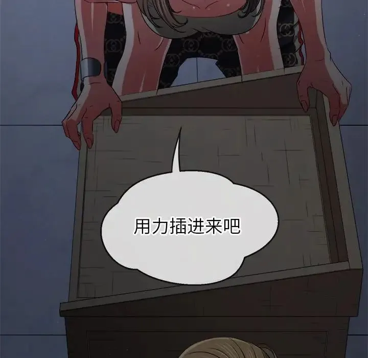 难缠小恶女 - 第191話 - page 143