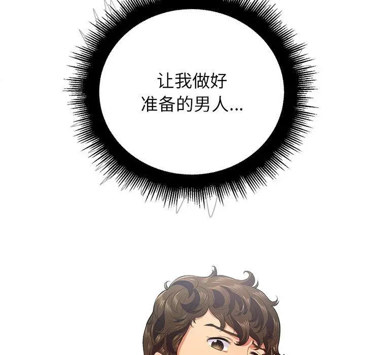 难缠小恶女 - 第18话 - page 6