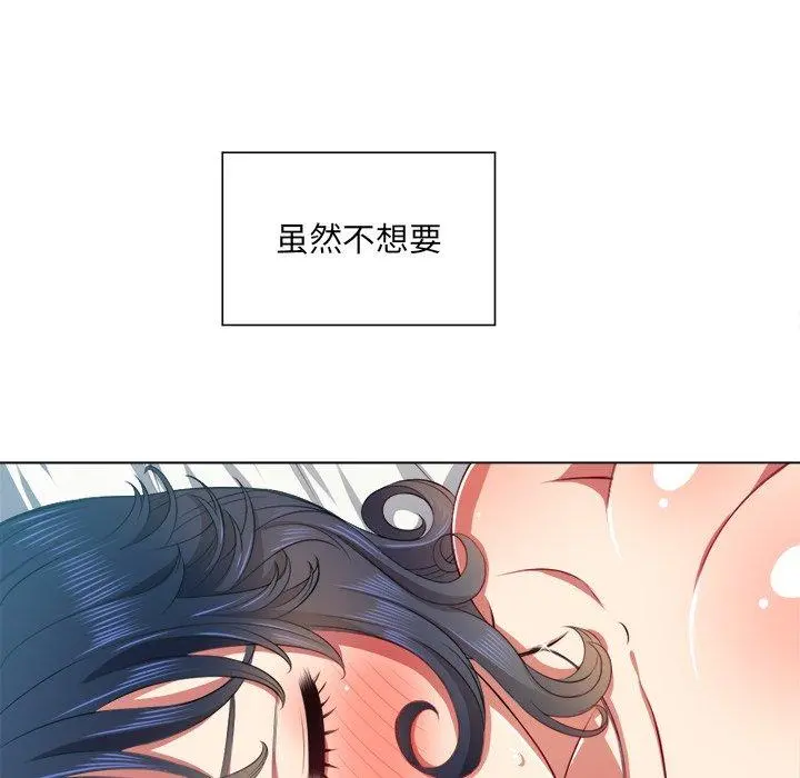 难缠小恶女 - 第18话 - page 15