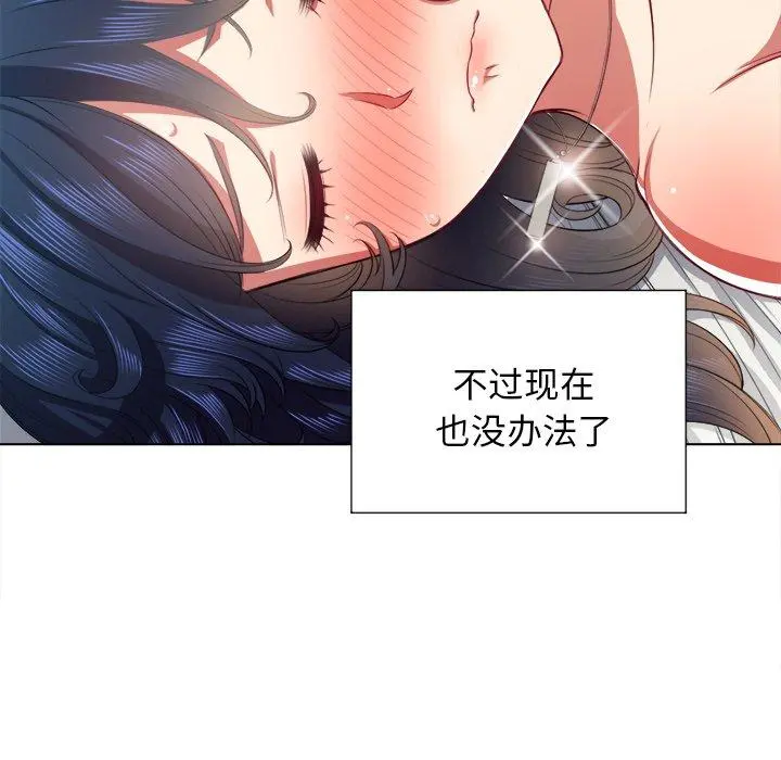 难缠小恶女 - 第18话 - page 16