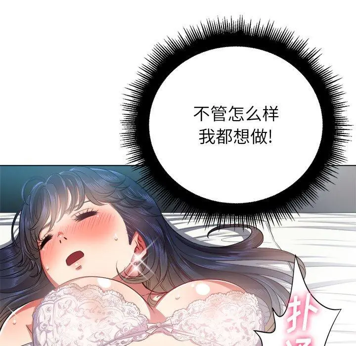 难缠小恶女 - 第18话 - page 17