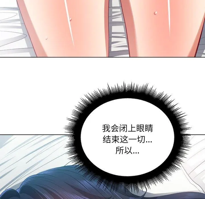 难缠小恶女 - 第18话 - page 19