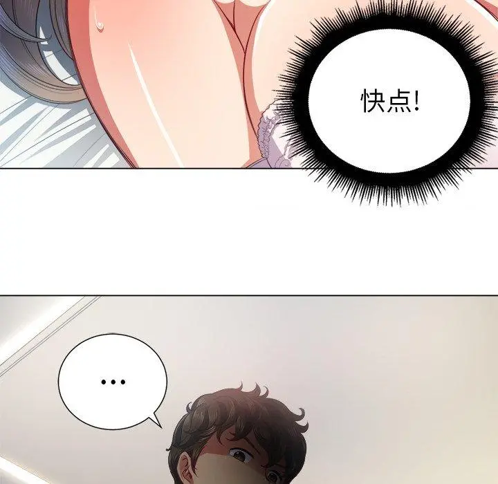 难缠小恶女 - 第18话 - page 21