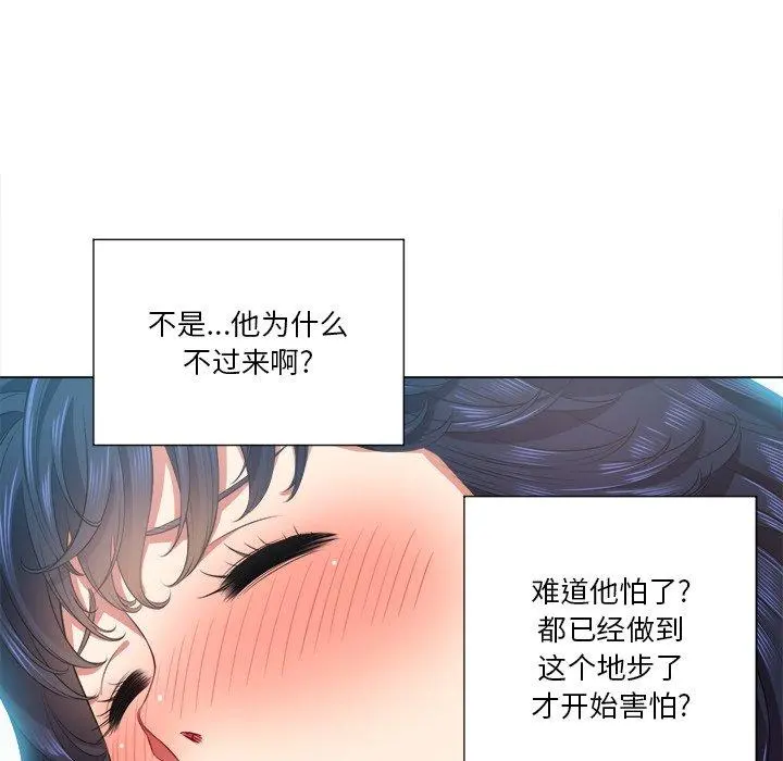 难缠小恶女 - 第18话 - page 23