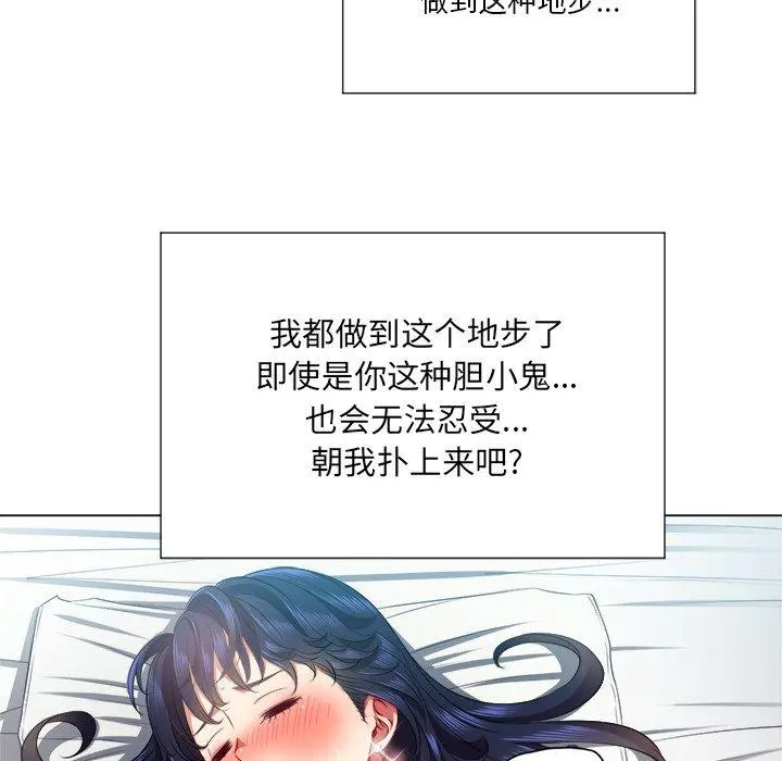 难缠小恶女 - 第18话 - page 29