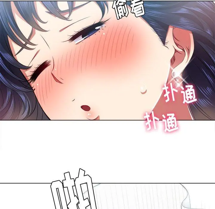 难缠小恶女 - 第18话 - page 32