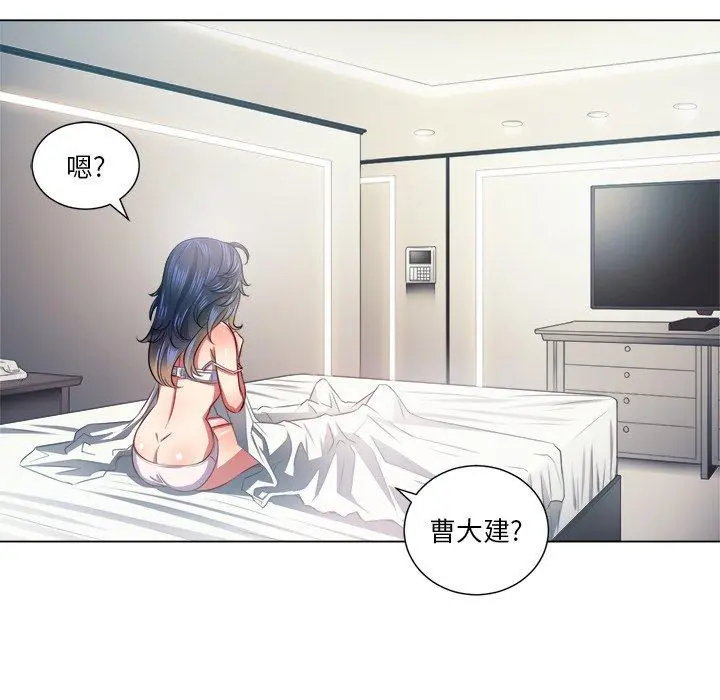 难缠小恶女 - 第18话 - page 39