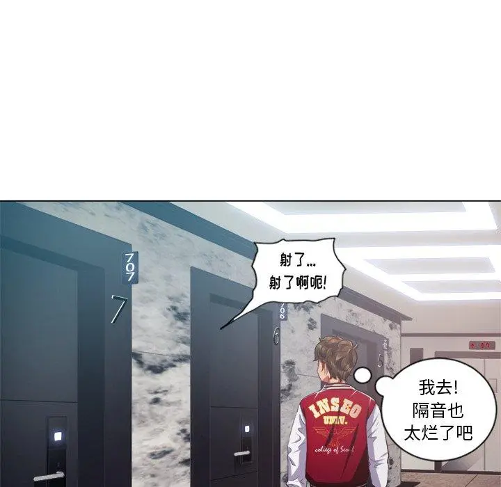 难缠小恶女 - 第18话 - page 40