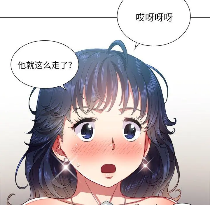 难缠小恶女 - 第18话 - page 42