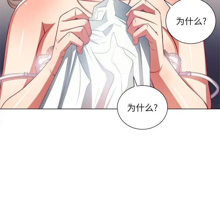 难缠小恶女 - 第18话 - page 43