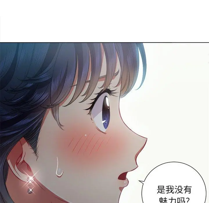 难缠小恶女 - 第18话 - page 44