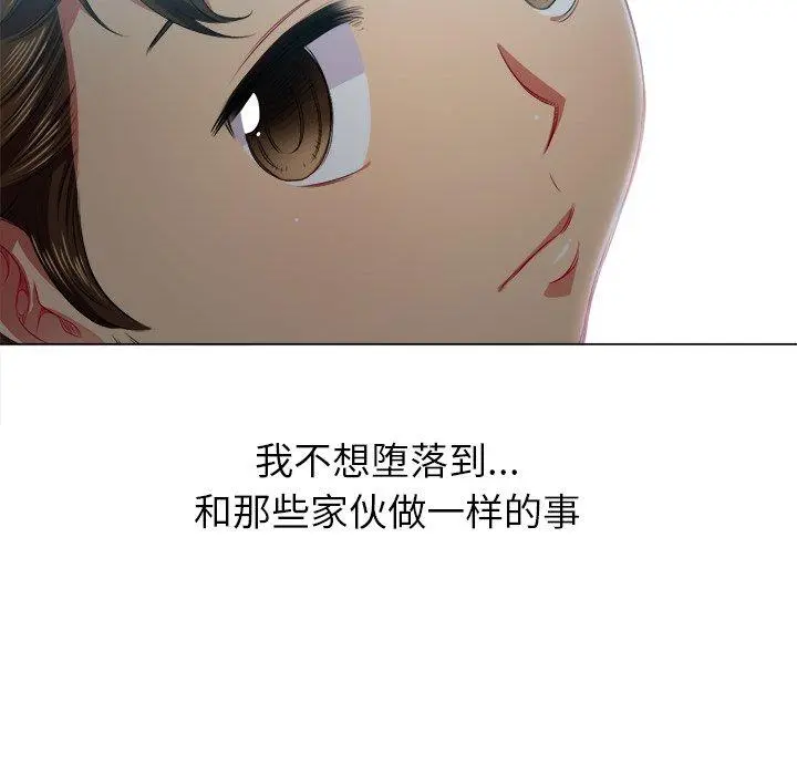 难缠小恶女 - 第18话 - page 55