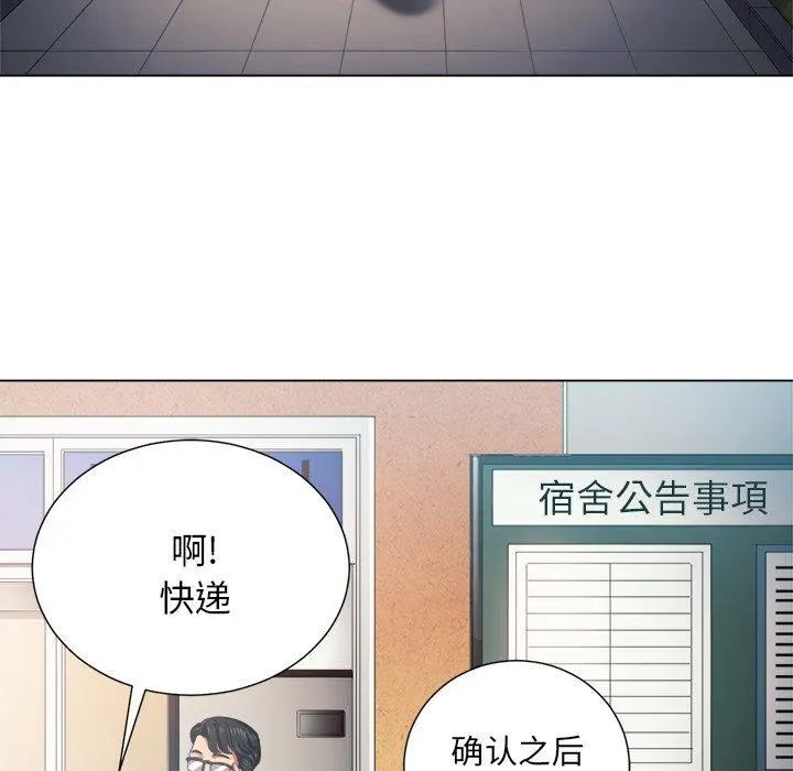 难缠小恶女 - 第18话 - page 61