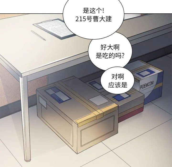 难缠小恶女 - 第18话 - page 63