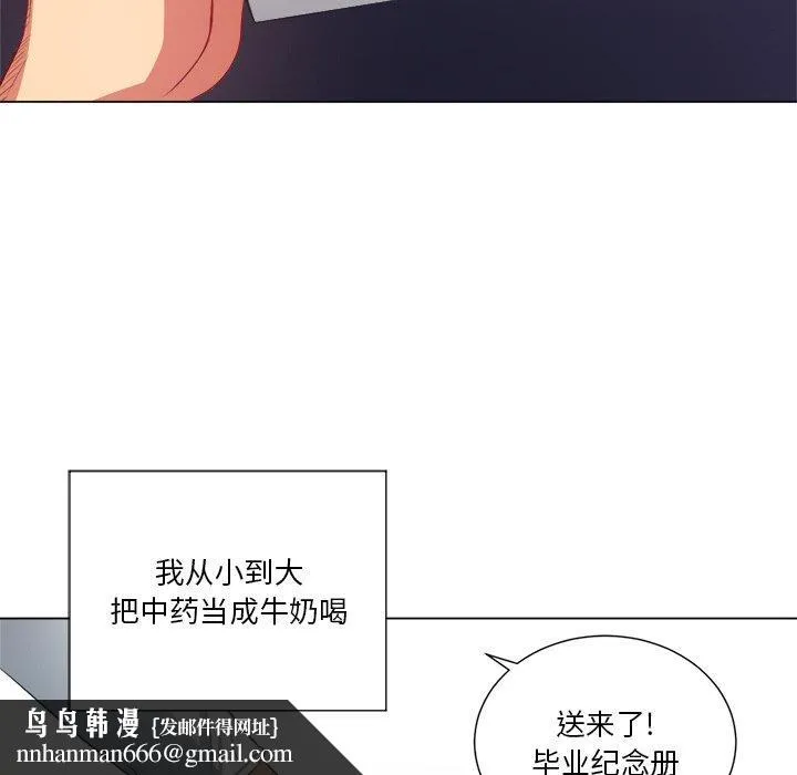 难缠小恶女 - 第18话 - page 69