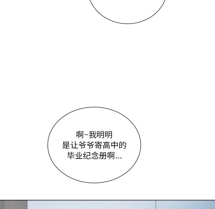 难缠小恶女 - 第18话 - page 72