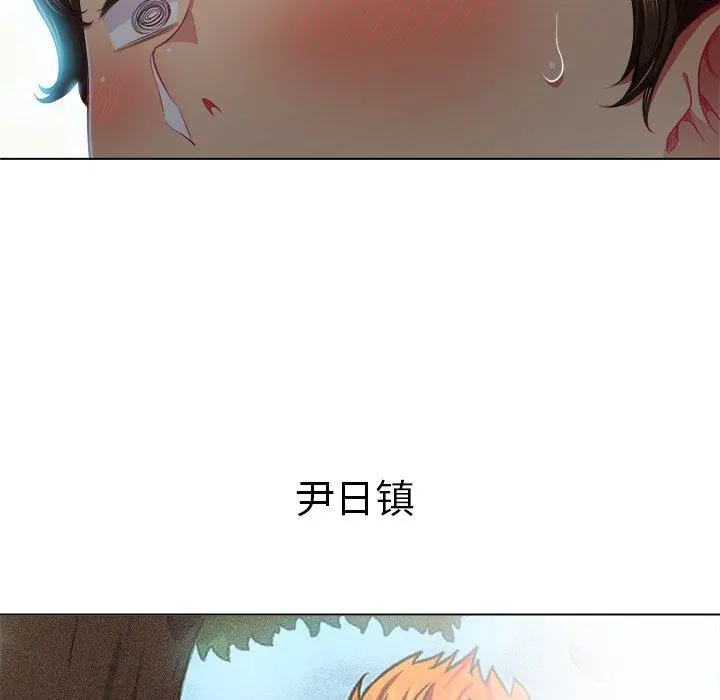 难缠小恶女 - 第18话 - page 79