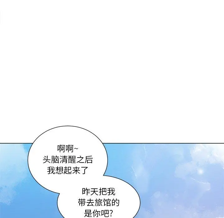 难缠小恶女 - 第18话 - page 92