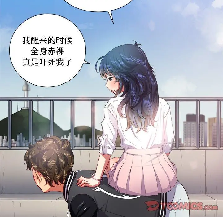 难缠小恶女 - 第18话 - page 93