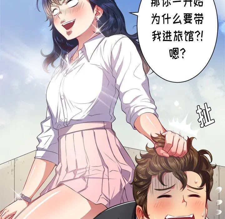 难缠小恶女 - 第18话 - page 97