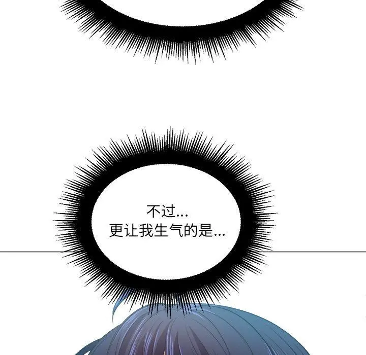 难缠小恶女 - 第18话 - page 99