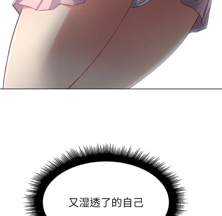 难缠小恶女 - 第18话 - page 102