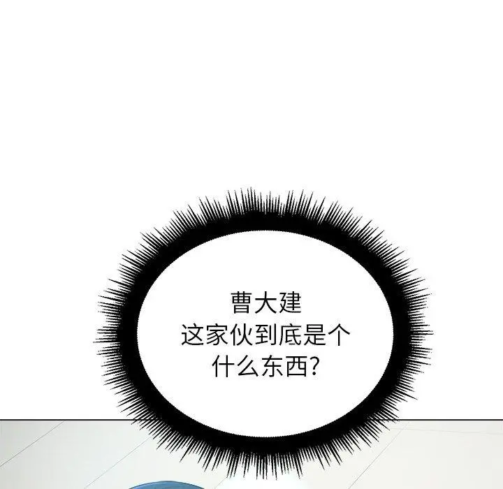 难缠小恶女 - 第18话 - page 104