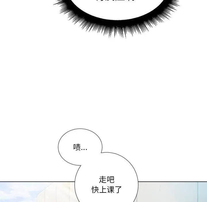 难缠小恶女 - 第18话 - page 107
