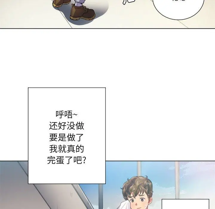难缠小恶女 - 第18话 - page 109