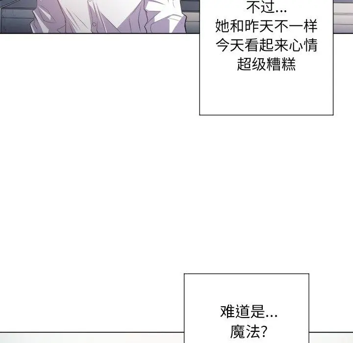 难缠小恶女 - 第18话 - page 111