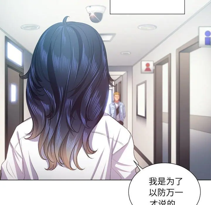 难缠小恶女 - 第18话 - page 112