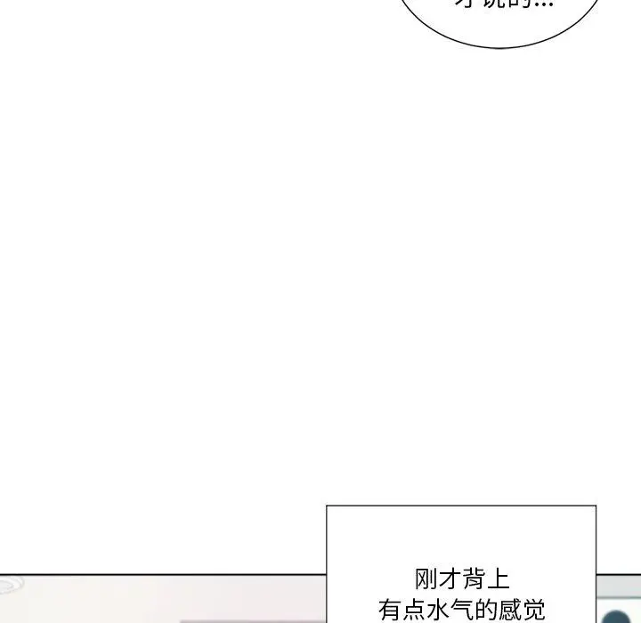 难缠小恶女 - 第18话 - page 113