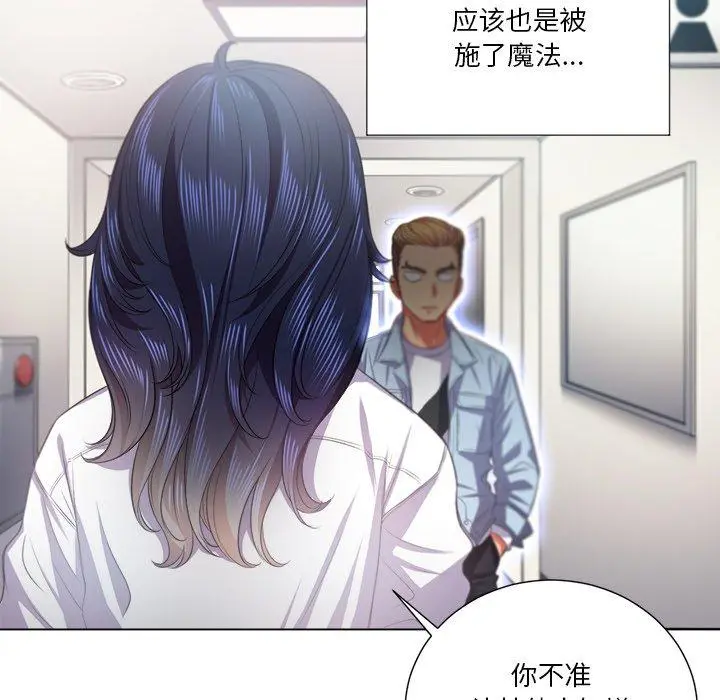 难缠小恶女 - 第18话 - page 114