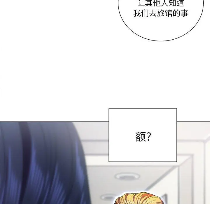 难缠小恶女 - 第18话 - page 115