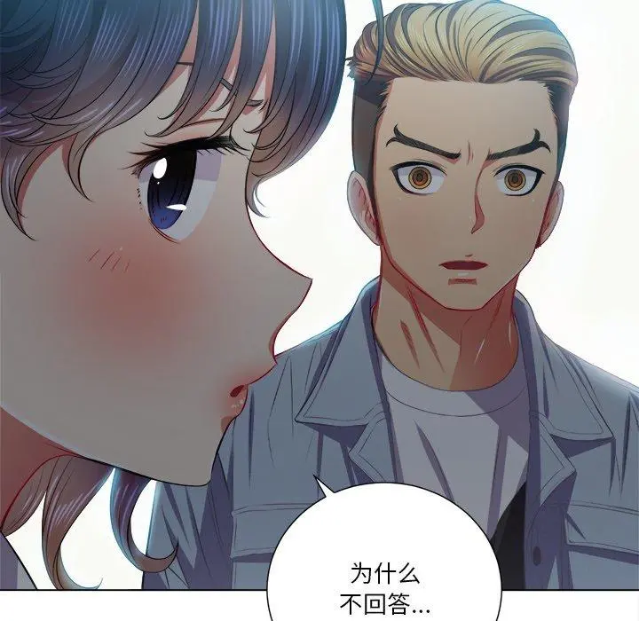 难缠小恶女 - 第18话 - page 120