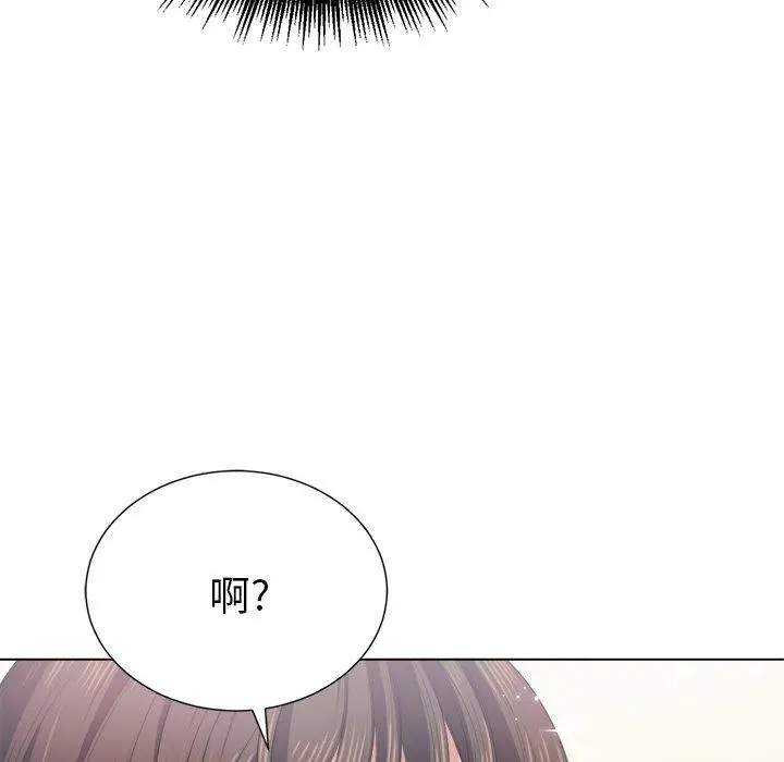 难缠小恶女 - 第18话 - page 126