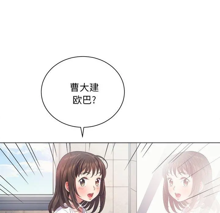难缠小恶女 - 第18话 - page 128