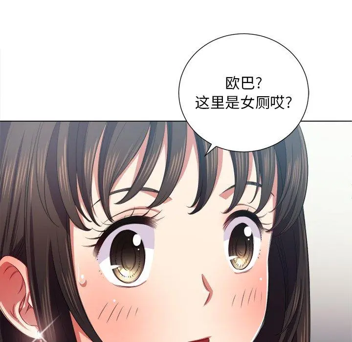 难缠小恶女 - 第18话 - page 131