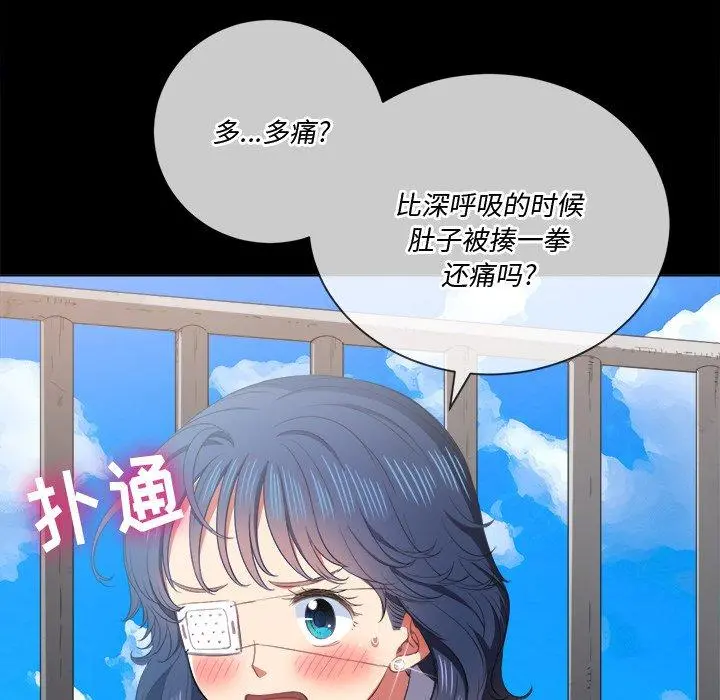 难缠小恶女 - 第36话 - page 7