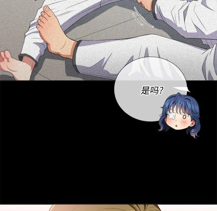难缠小恶女 - 第36话 - page 11
