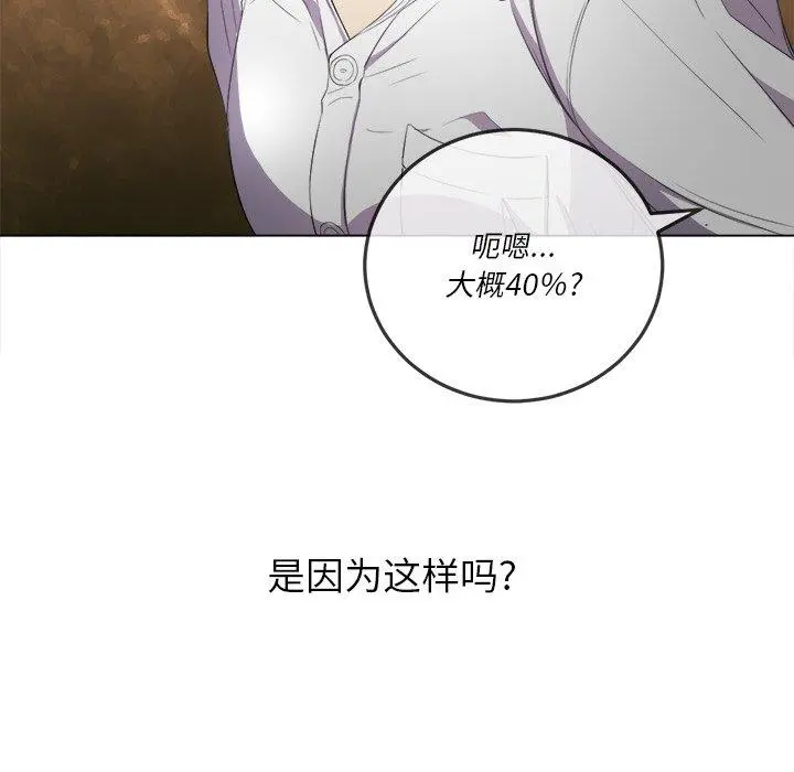 难缠小恶女 - 第36话 - page 17