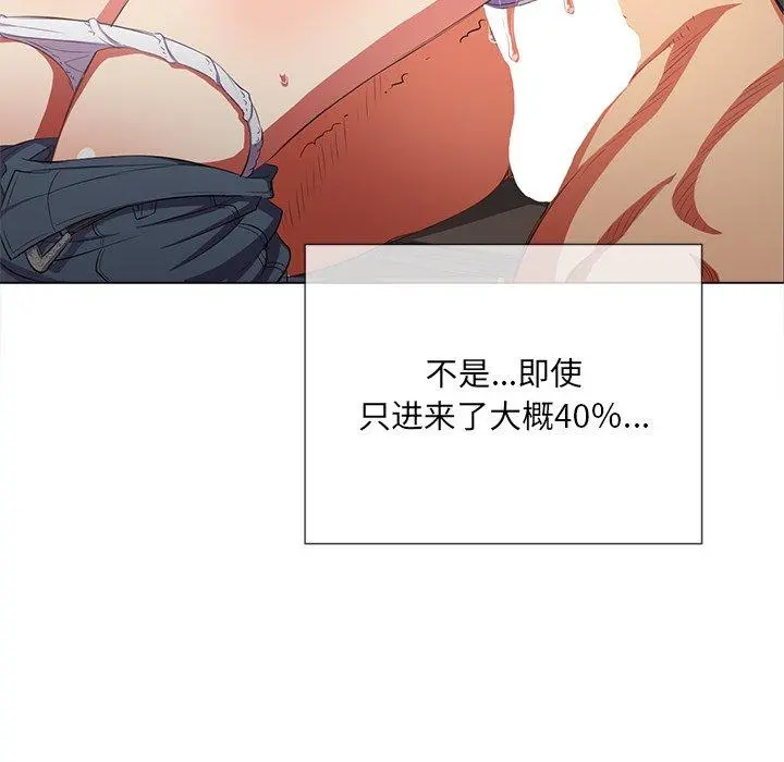 难缠小恶女 - 第36话 - page 19