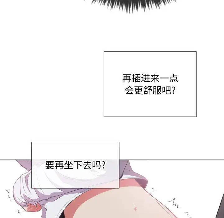 难缠小恶女 - 第36话 - page 22