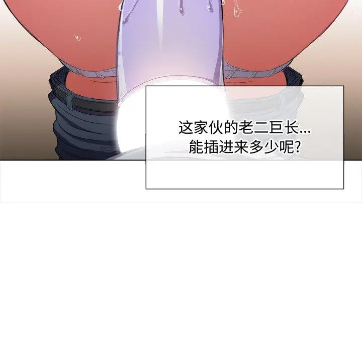 难缠小恶女 - 第36话 - page 28