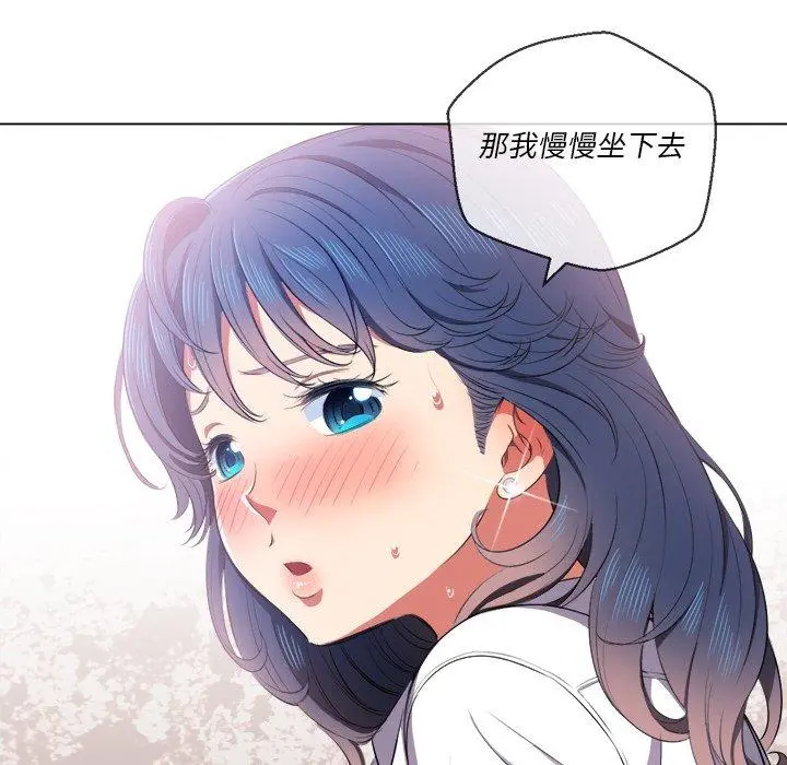 难缠小恶女 - 第36话 - page 29