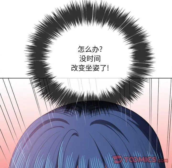 难缠小恶女 - 第36话 - page 39