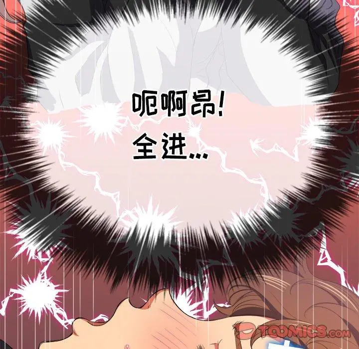 难缠小恶女 - 第36话 - page 51