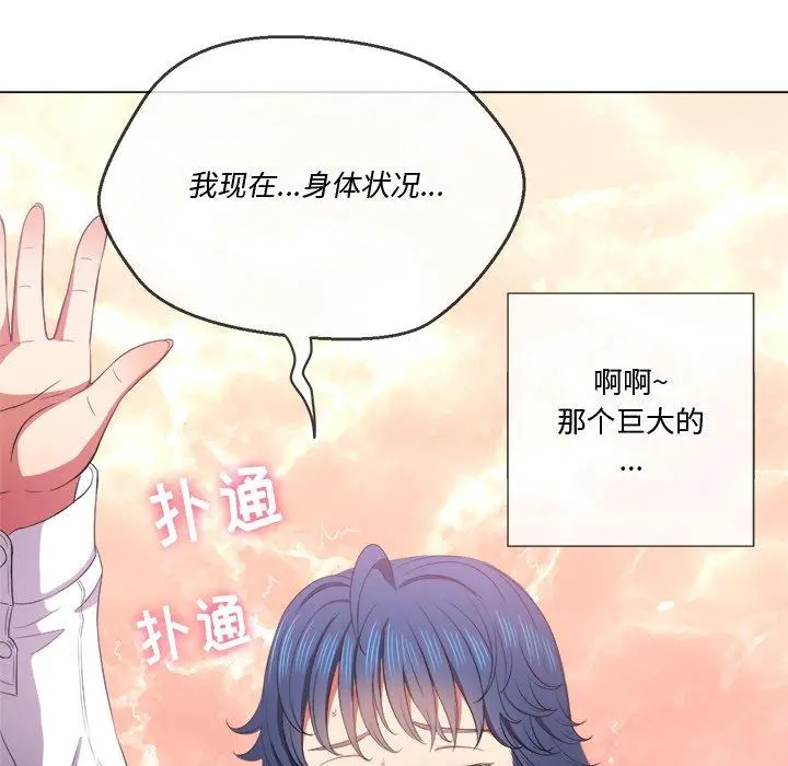 难缠小恶女 - 第36话 - page 56