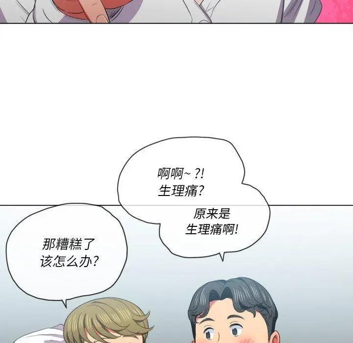 难缠小恶女 - 第36话 - page 62