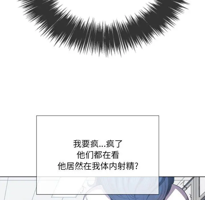 难缠小恶女 - 第36话 - page 78